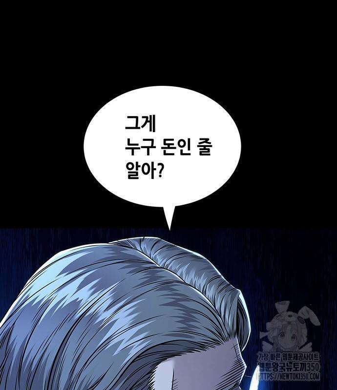 비질란테 2부 37화 53