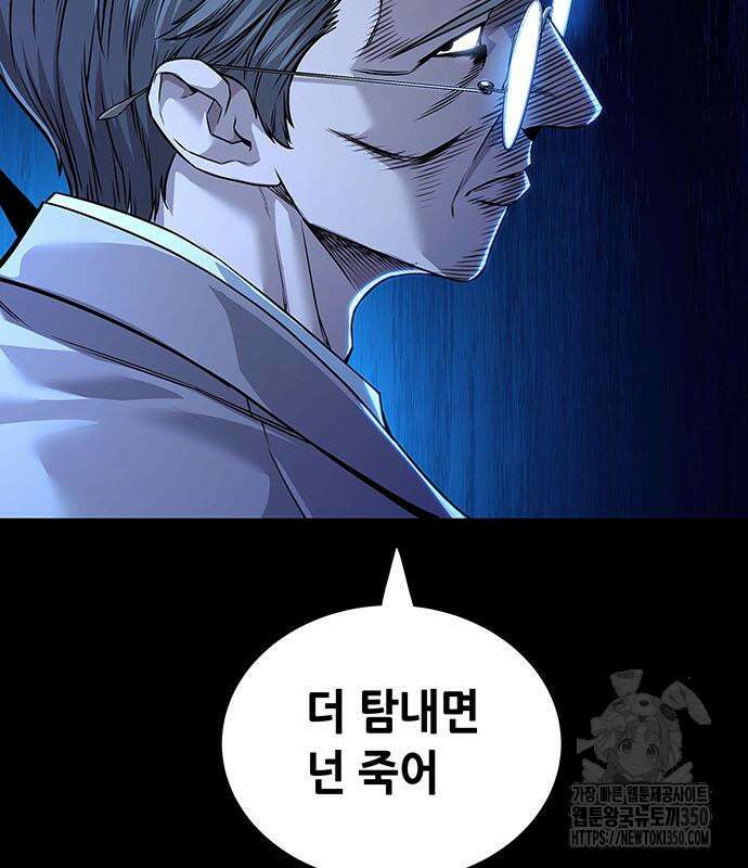 비질란테 2부 37화 54