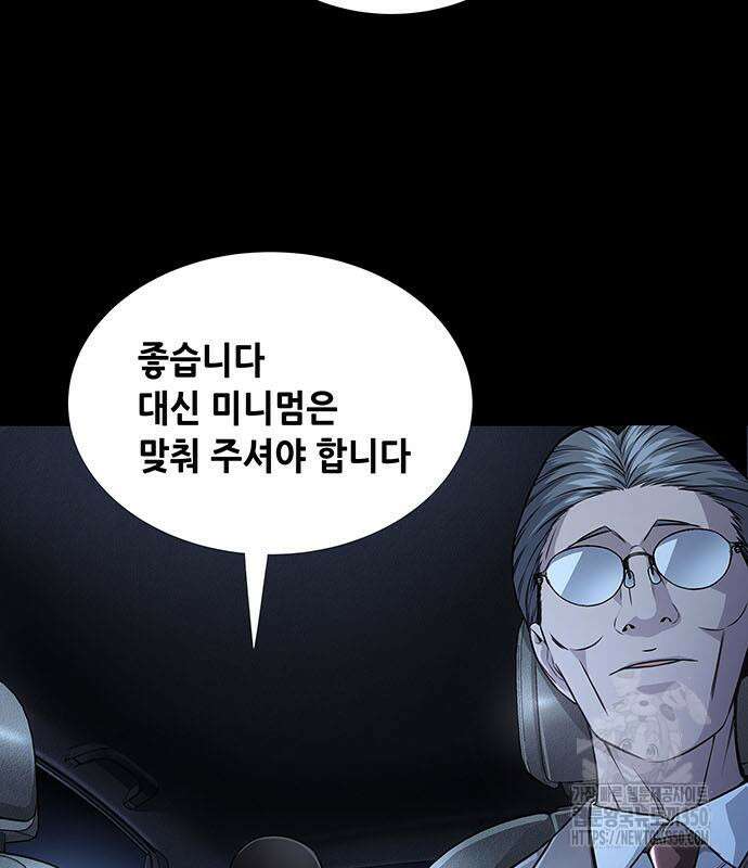 비질란테 2부 37화 55