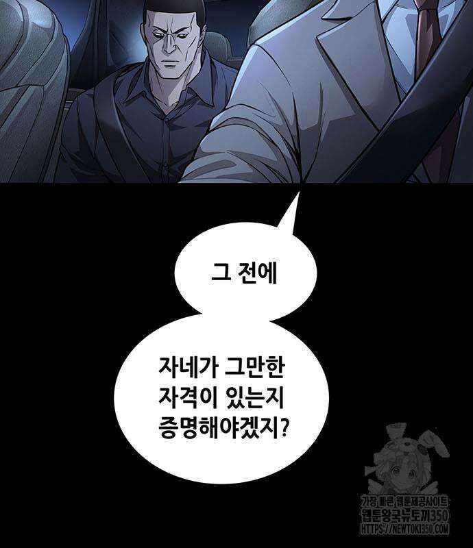 비질란테 2부 37화 56