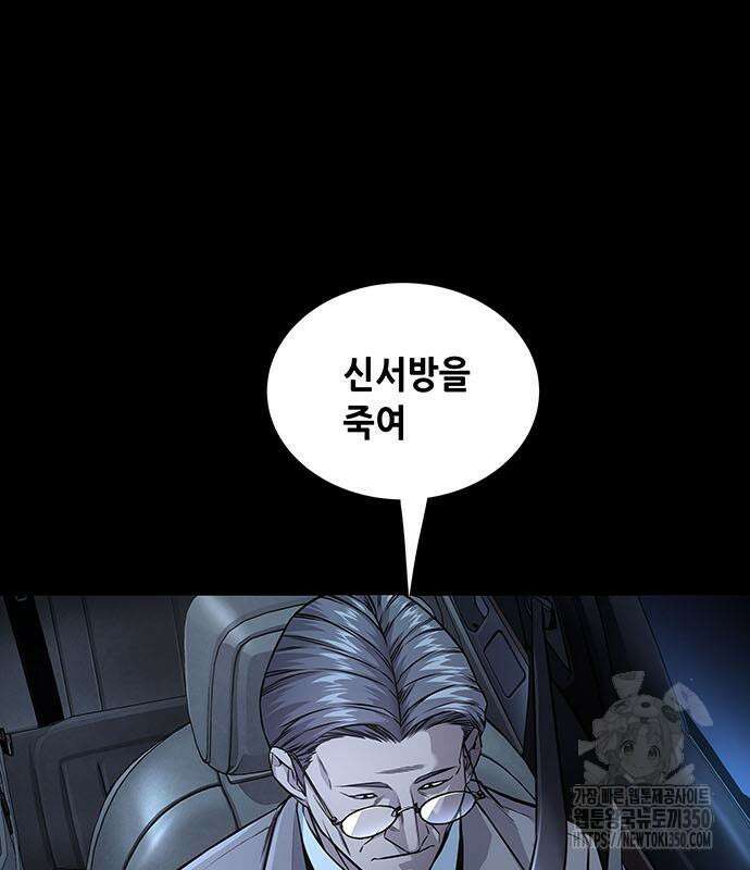 비질란테 2부 37화 57