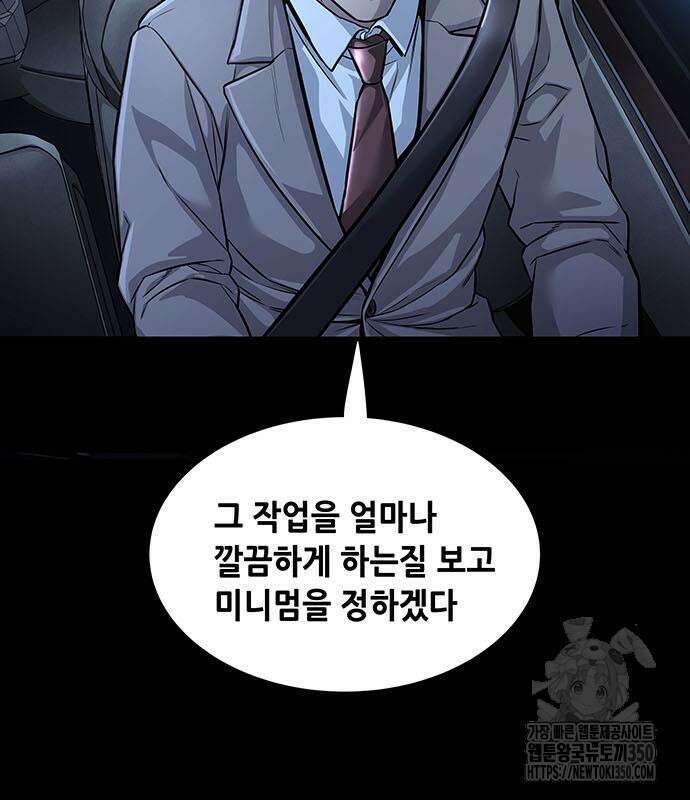 비질란테 2부 37화 58