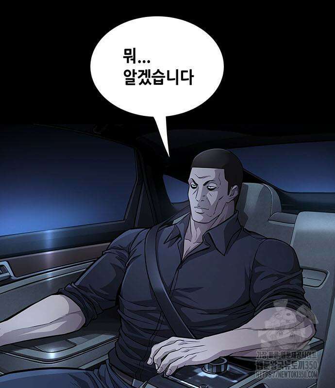 비질란테 2부 37화 59