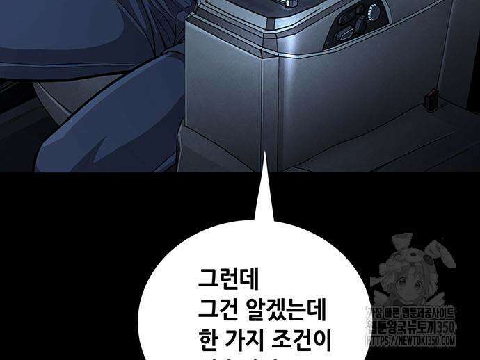 비질란테 2부 37화 60
