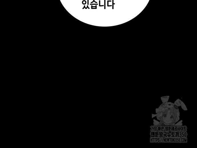 비질란테 2부 37화 61