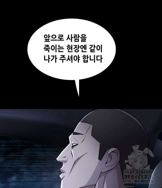 비질란테 2부 37화 62
