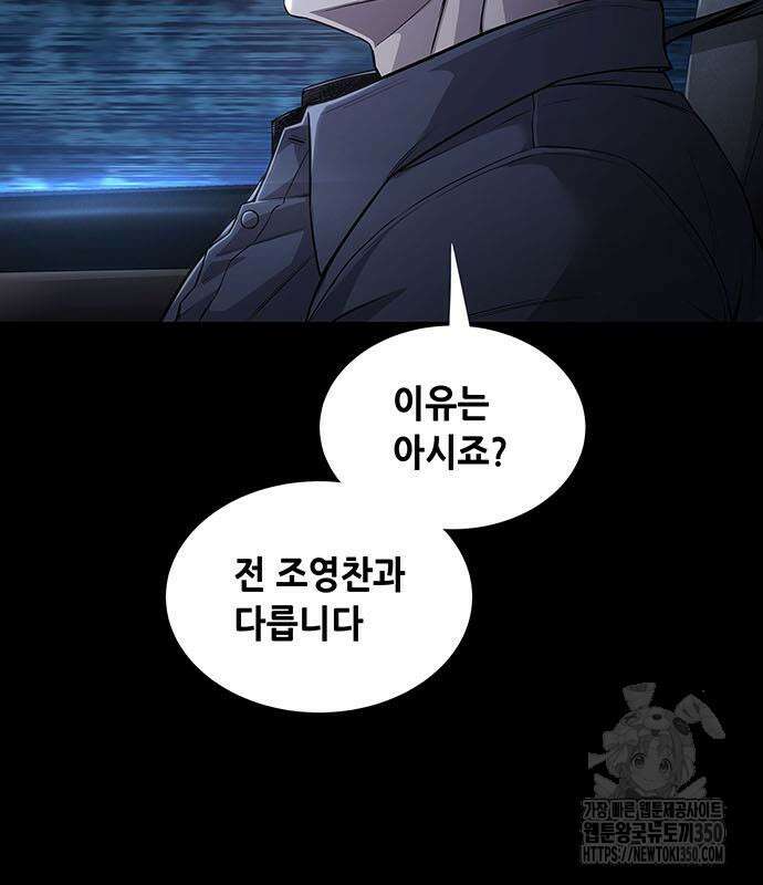 비질란테 2부 37화 63
