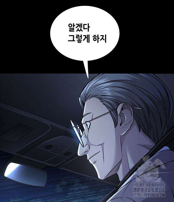 비질란테 2부 37화 64