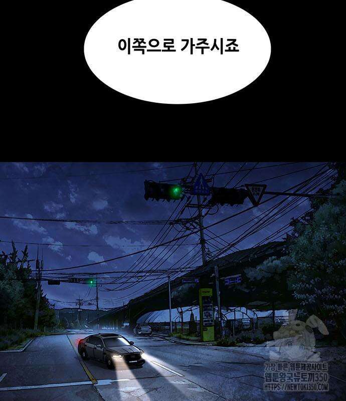 비질란테 2부 37화 66