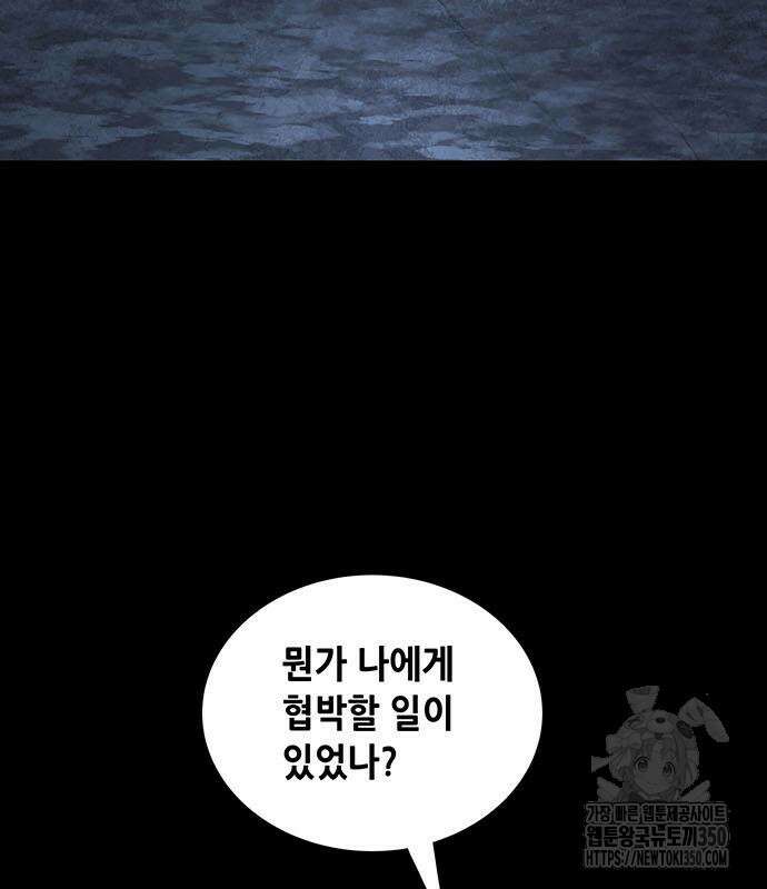 비질란테 2부 37화 73