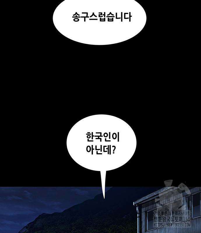 비질란테 2부 37화 75