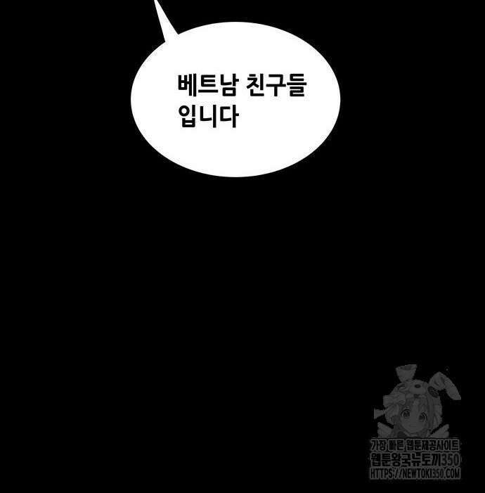 비질란테 2부 37화 77