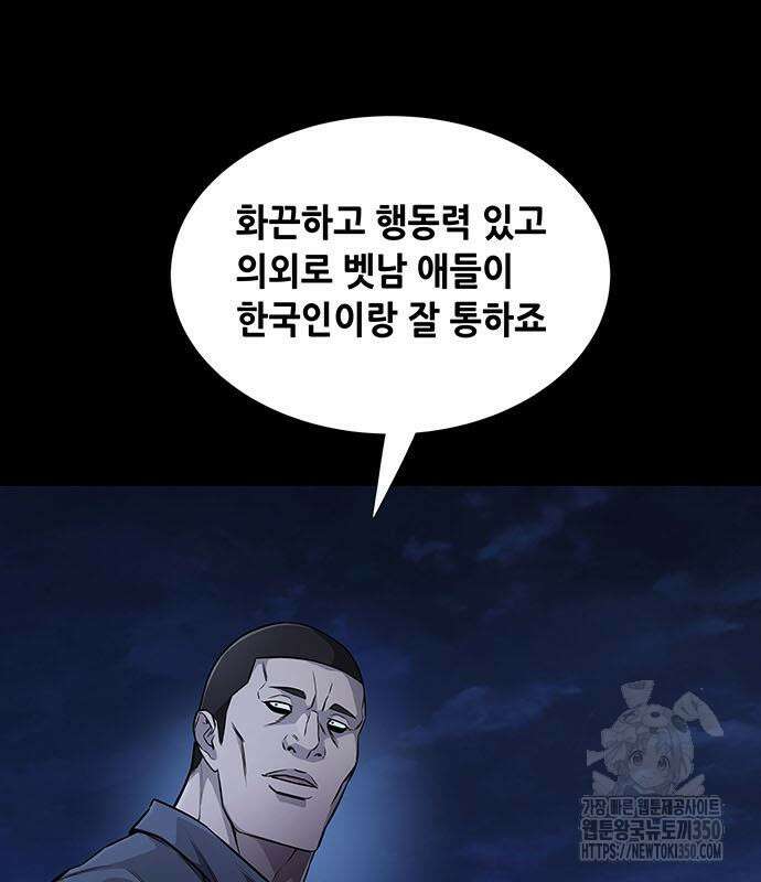 비질란테 2부 37화 78