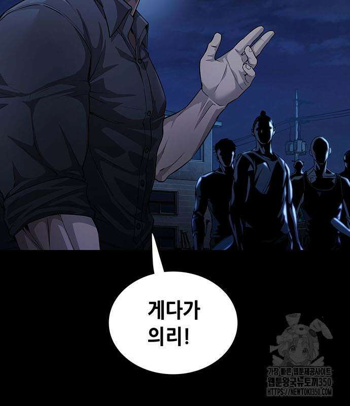 비질란테 2부 37화 79