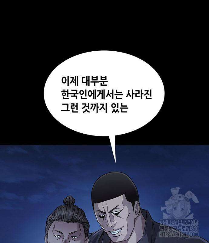 비질란테 2부 37화 80