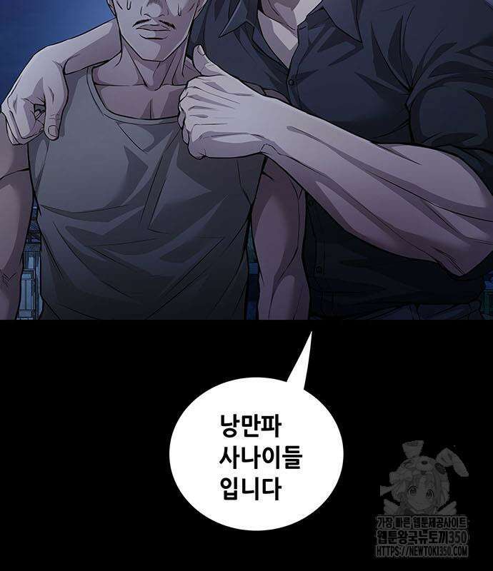 비질란테 2부 37화 81