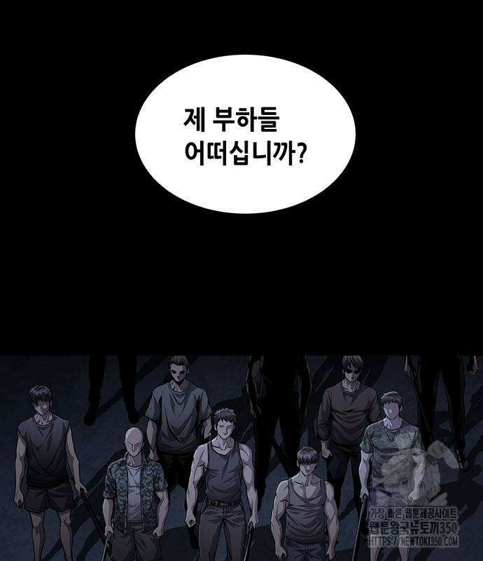 비질란테 2부 37화 84