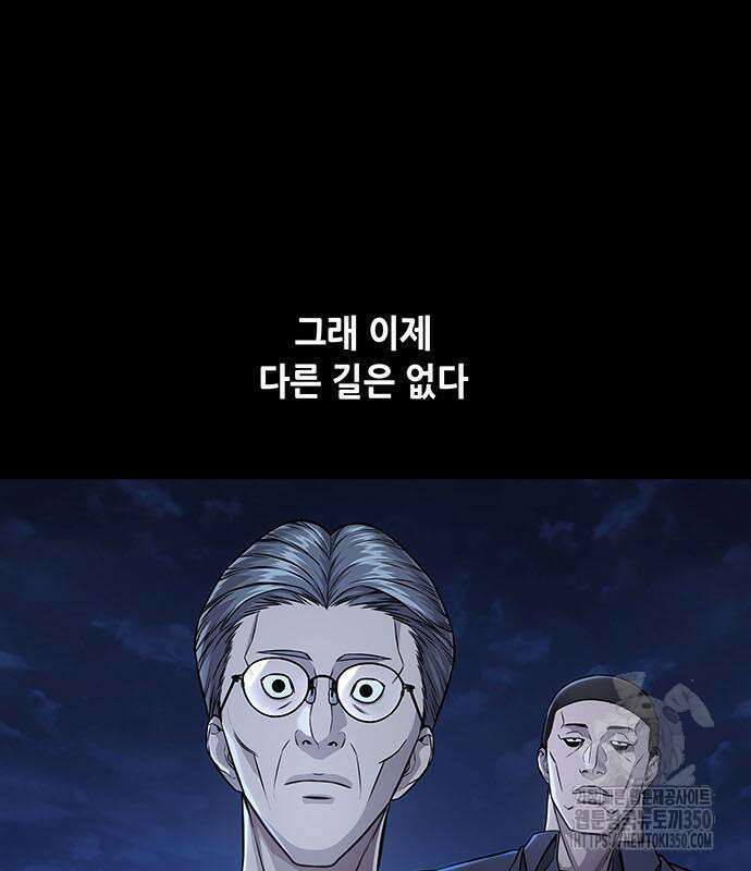 비질란테 2부 37화 87