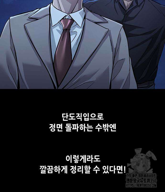 비질란테 2부 37화 88