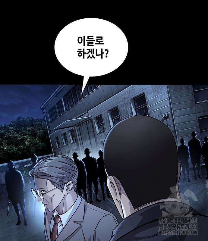 비질란테 2부 37화 89