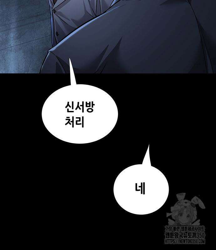 비질란테 2부 37화 90