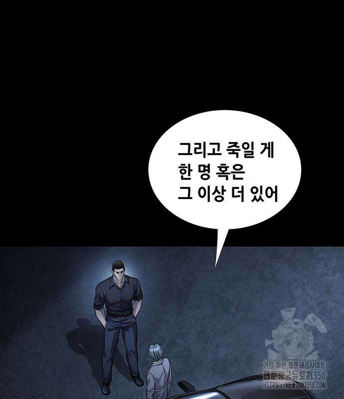 비질란테 2부 37화 91