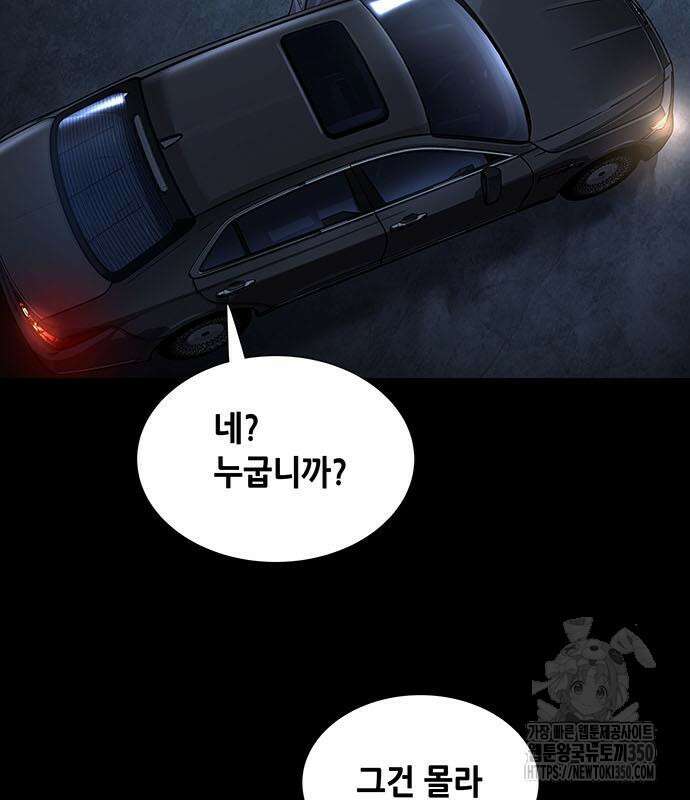 비질란테 2부 37화 92