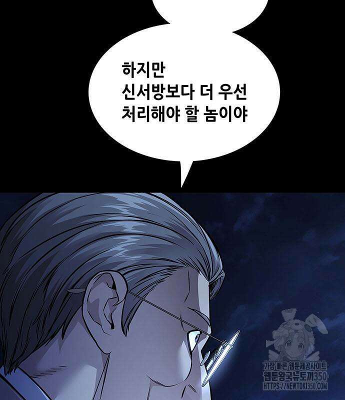비질란테 2부 37화 93
