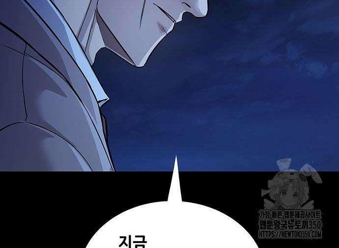 비질란테 2부 37화 94