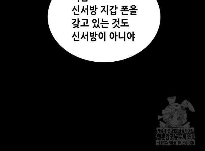 비질란테 2부 37화 95