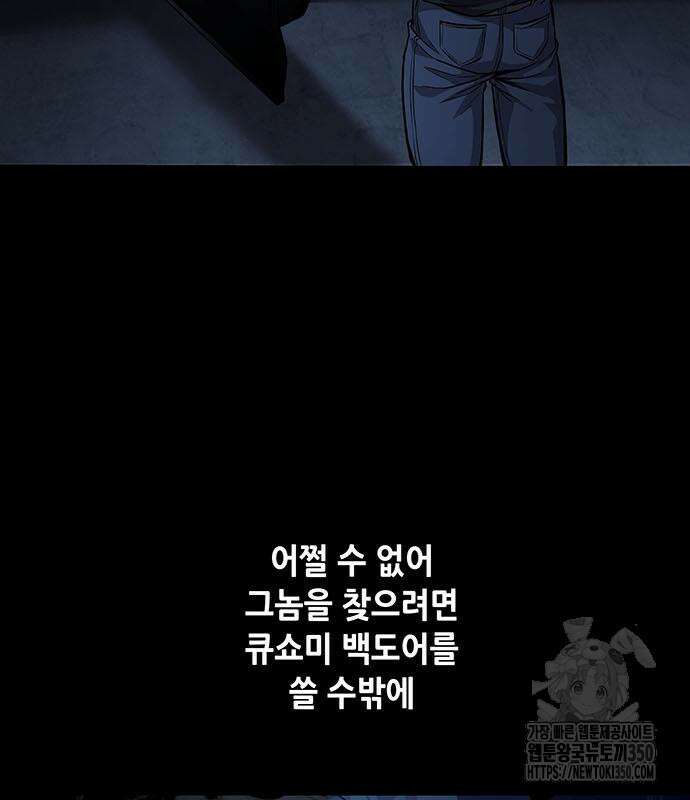 비질란테 2부 37화 97