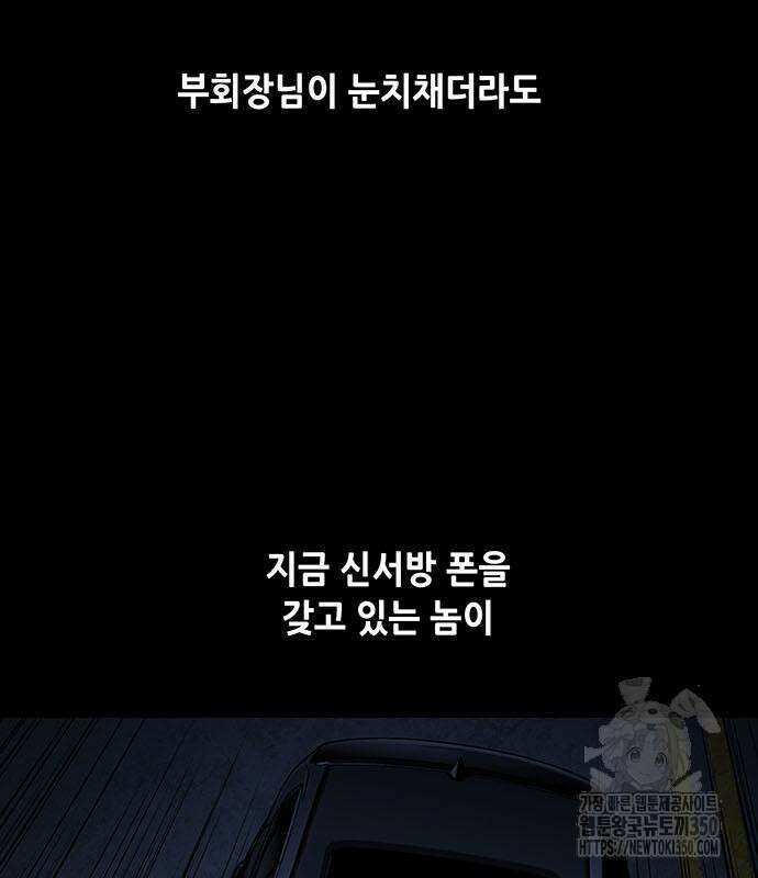 비질란테 2부 37화 99