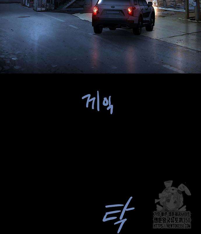 비질란테 2부 37화 105