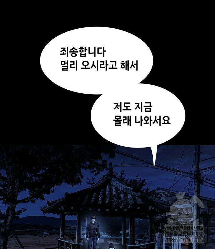 비질란테 2부 37화 112