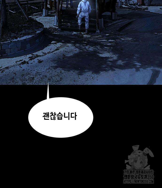 비질란테 2부 37화 113