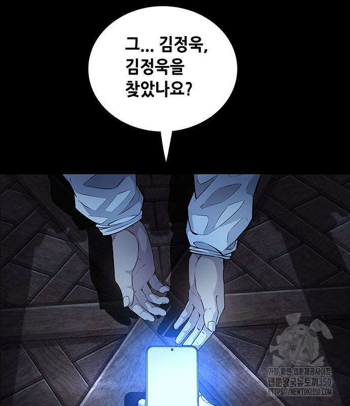 비질란테 2부 37화 114