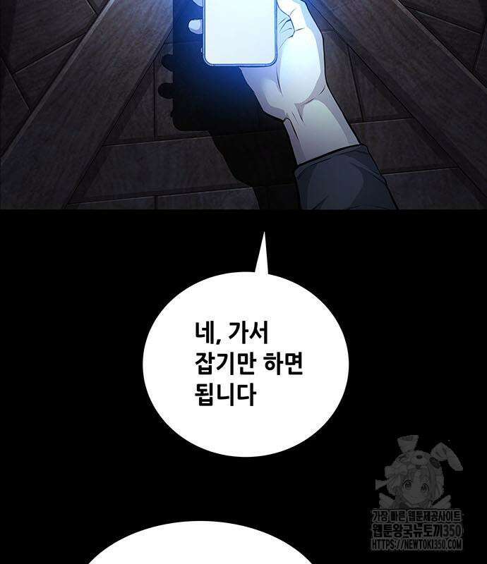 비질란테 2부 37화 115