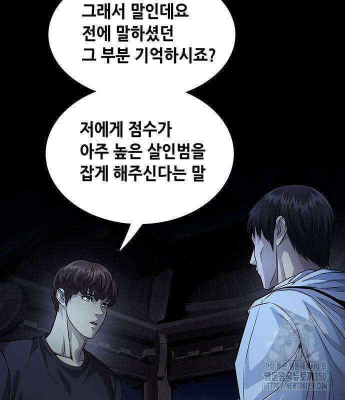 비질란테 2부 37화 116