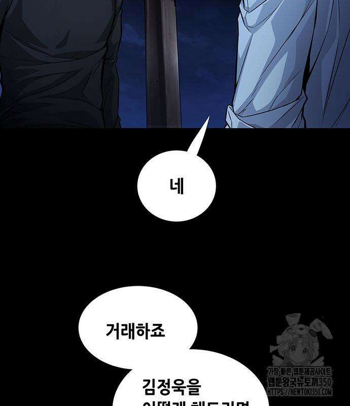 비질란테 2부 37화 117