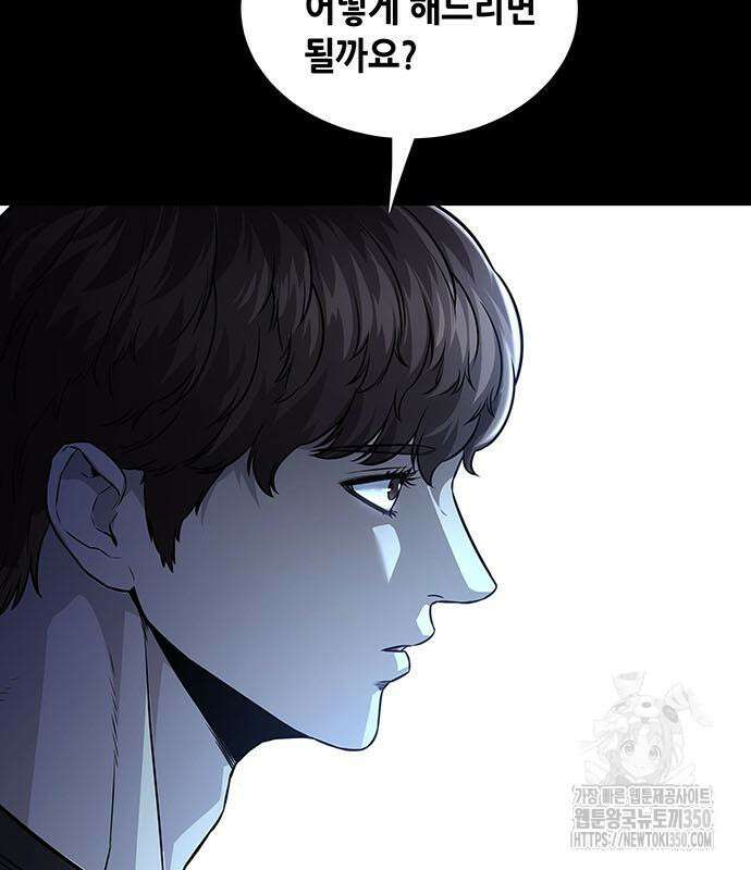 비질란테 2부 37화 118