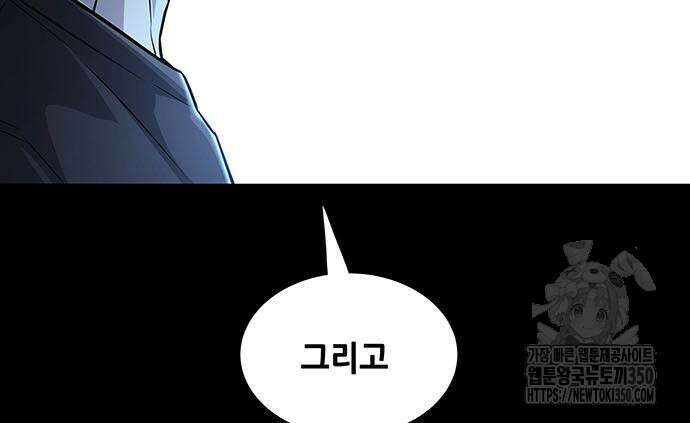 비질란테 2부 37화 119