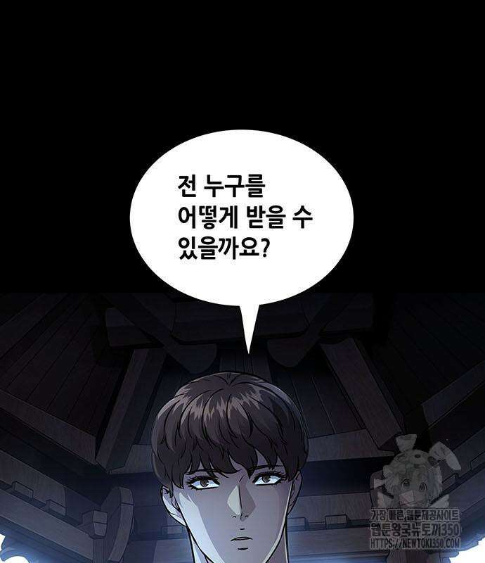 비질란테 2부 37화 121