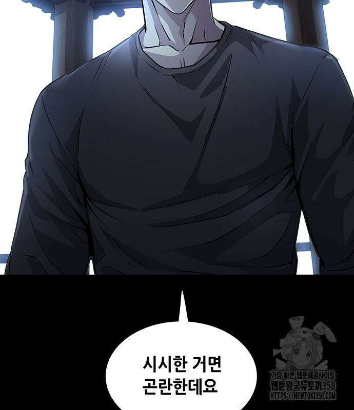 비질란테 2부 37화 122