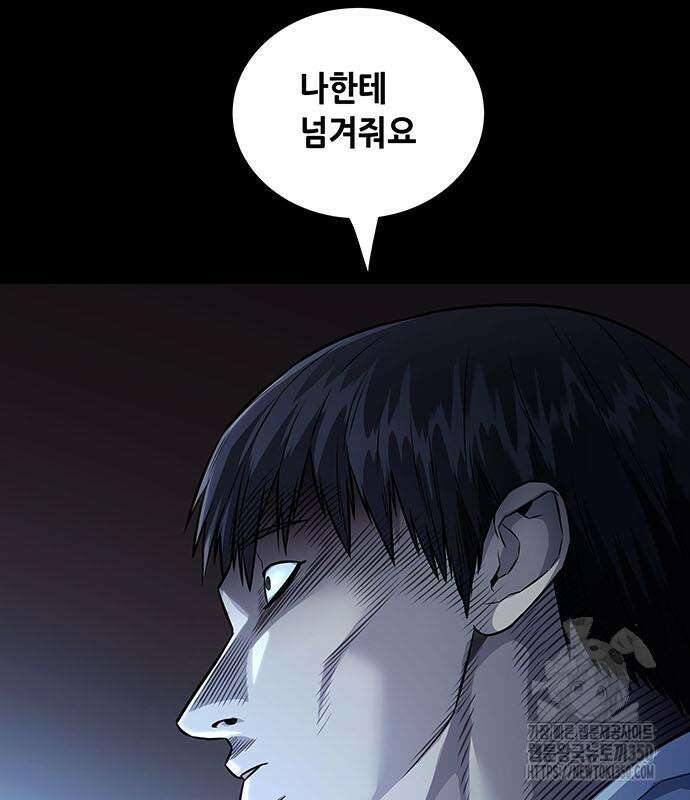 비질란테 2부 37화 125
