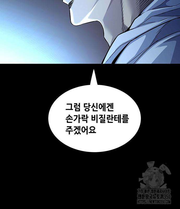 비질란테 2부 37화 126