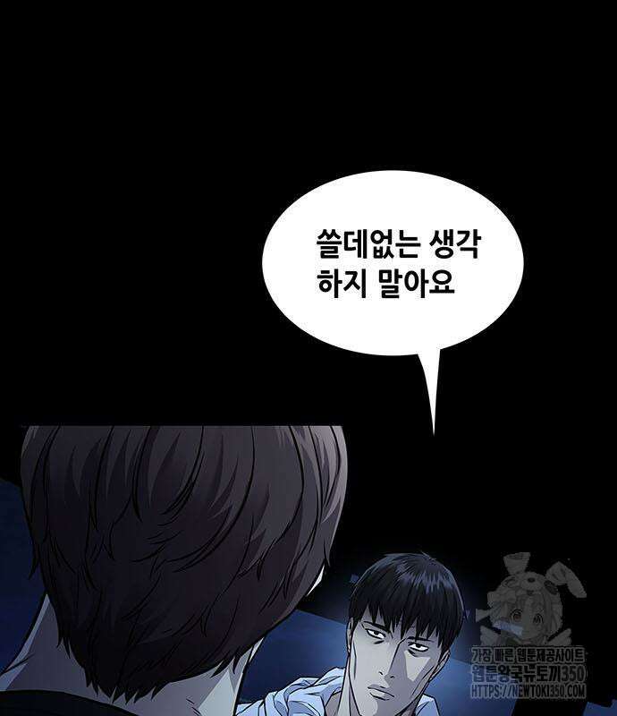 비질란테 2부 37화 129