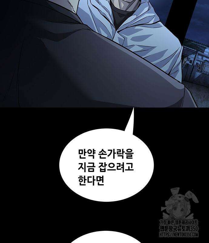 비질란테 2부 37화 130