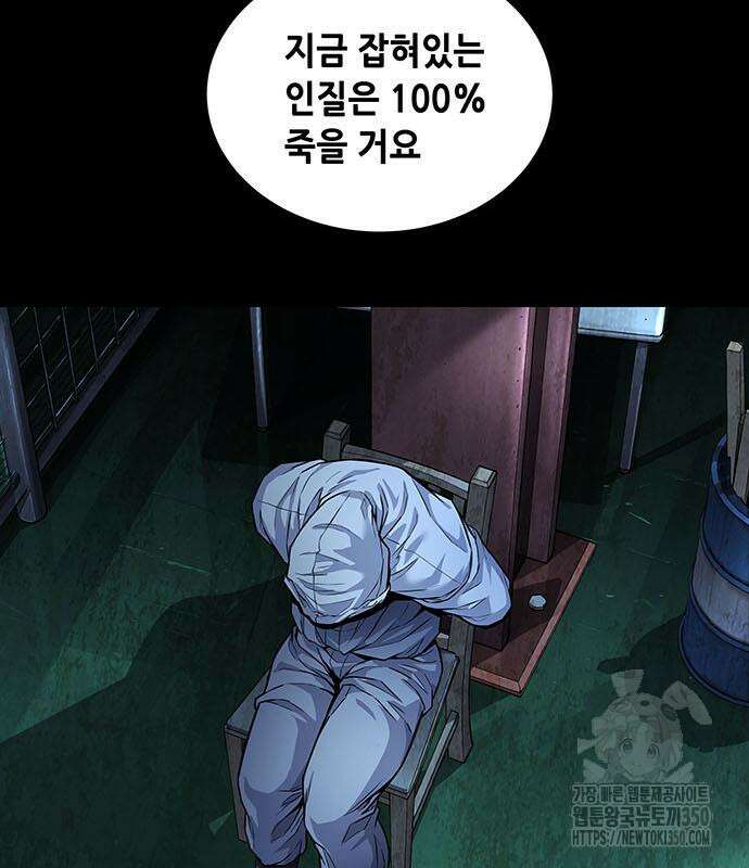 비질란테 2부 37화 131