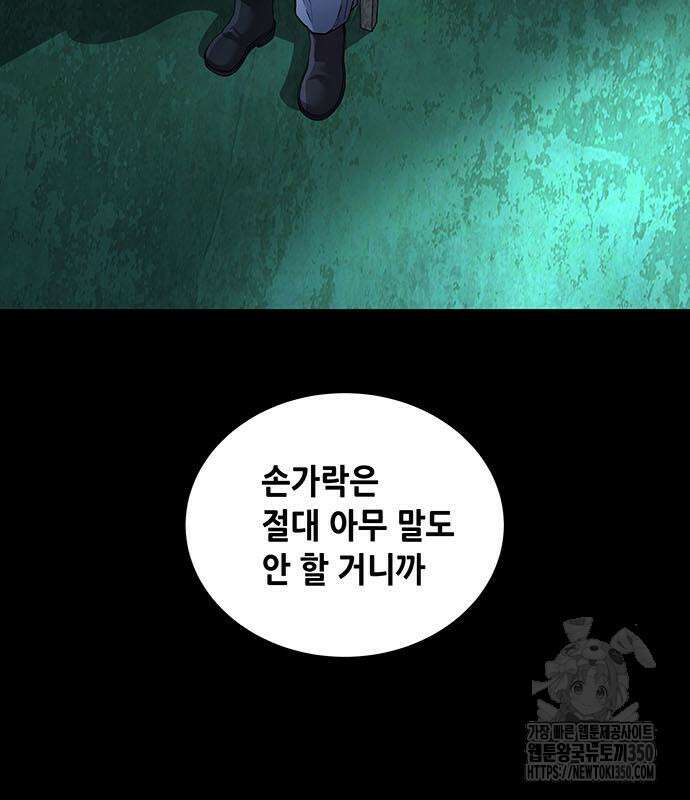비질란테 2부 37화 132