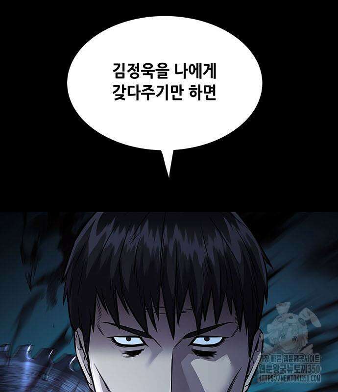 비질란테 2부 37화 133